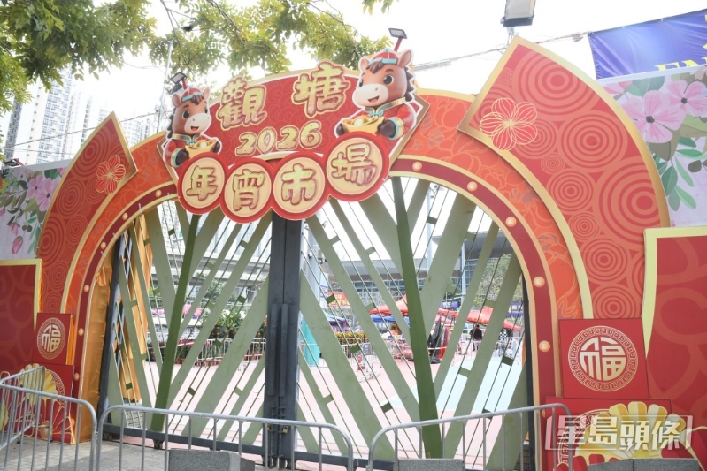 食环署14个年宵市场即日起营运，让新年期间“区区夜缤纷”。