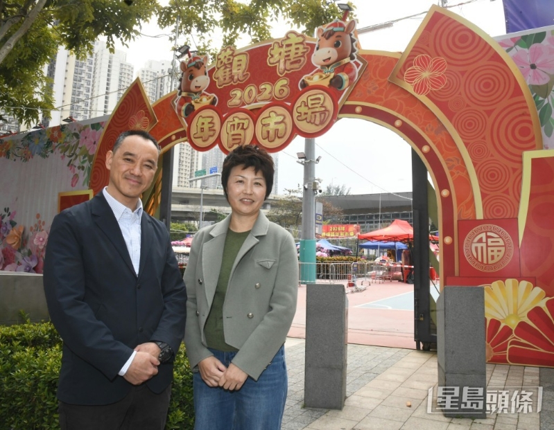 （左起）食环署环境卫生总监（街市） 周劲时、食环署观塘区卫生总督察周劲梅。