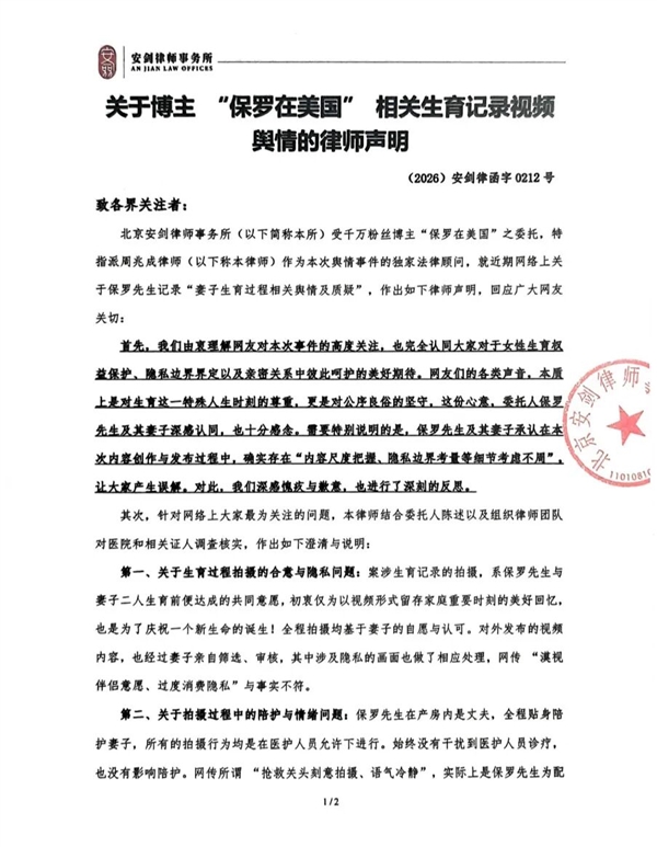 千万粉丝网红晒妻子生产引众怒 博主委托律师回应：尺度考虑不周 视频系夫妻共同意愿拍摄