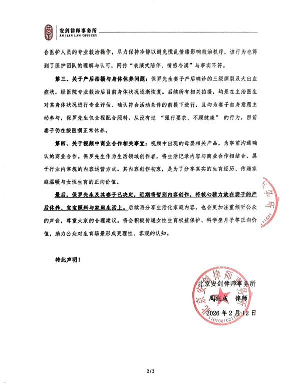 千万粉丝网红晒妻子生产引众怒 博主委托律师回应：尺度考虑不周 视频系夫妻共同意愿拍摄