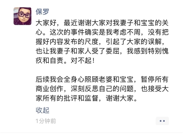 千万粉丝网红晒妻子生产引众怒 博主委托律师回应：尺度考虑不周 视频系夫妻共同意愿拍摄