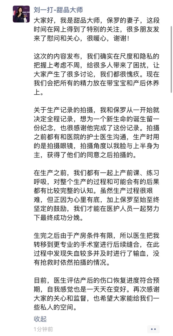 千万粉丝网红晒妻子生产引众怒 博主委托律师回应：尺度考虑不周 视频系夫妻共同意愿拍摄