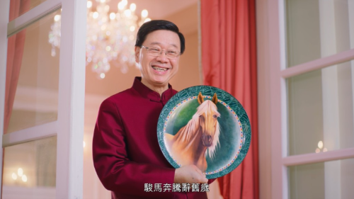 李家超与太太祝香港各行各业一马当先、大家马到功成、马年如意吉祥。