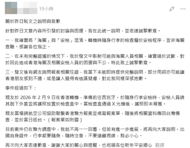 道歉