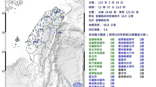 台湾宜兰近海发生5.6级地震。