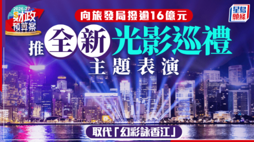 “幻彩咏香江”成历史