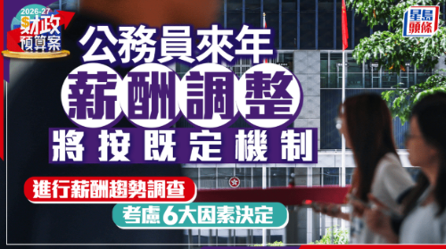 公务员加薪将按既定机制调查 公务员加薪将按既定机制调查