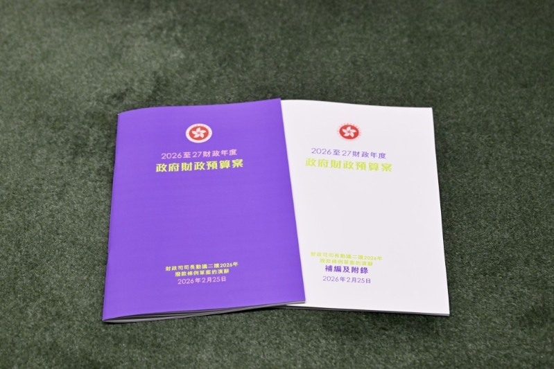 预算案有大量篇幅提及北都。