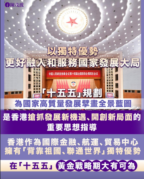 陈茂波