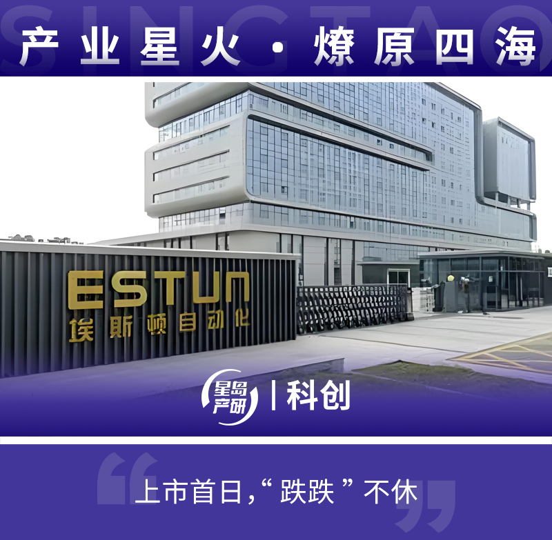 中国首家“A+H”工业机器人埃斯顿敲锣