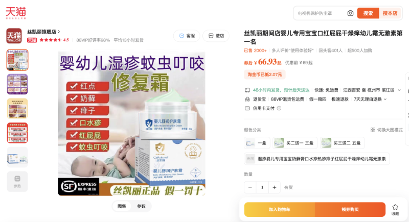 3·15暗访｜儿童乳膏非法添加背后：自称可搞定批文，用假厂应付检查