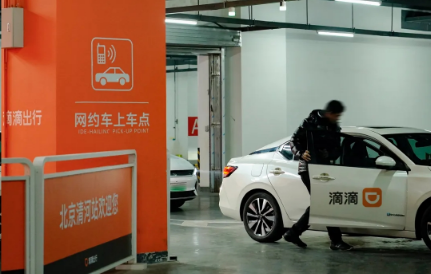 滴滴程维：国际出行强劲增长，多业务在拉美市场协同价值显现