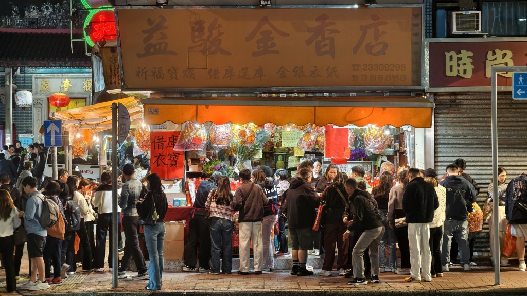 善信到香烛铺购买衣宝线香等。