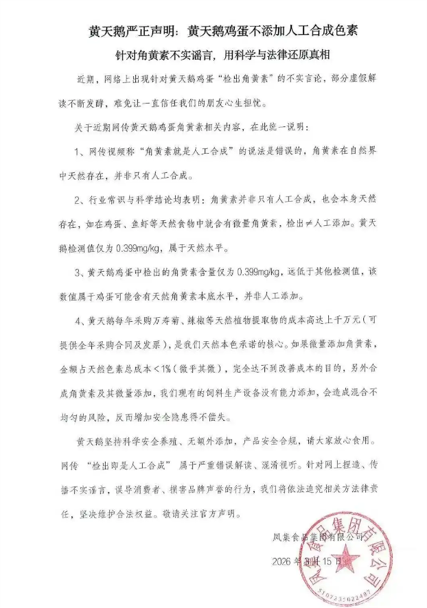 打假人王海剑指胖东来售卖鸡蛋添加人工色素!黄天鹅回应