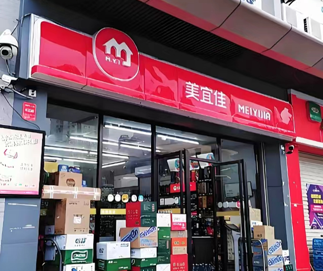 315第一个道歉来了！美宜佳被爆306家店卖假烟，紧急道歉：涉事门店停业