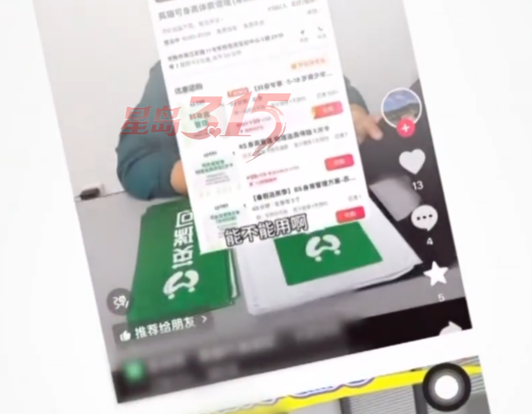 315重磅打假增高陷阱，承诺增高3-8厘米纯属忽悠，商家直言就是赚擦边钱！