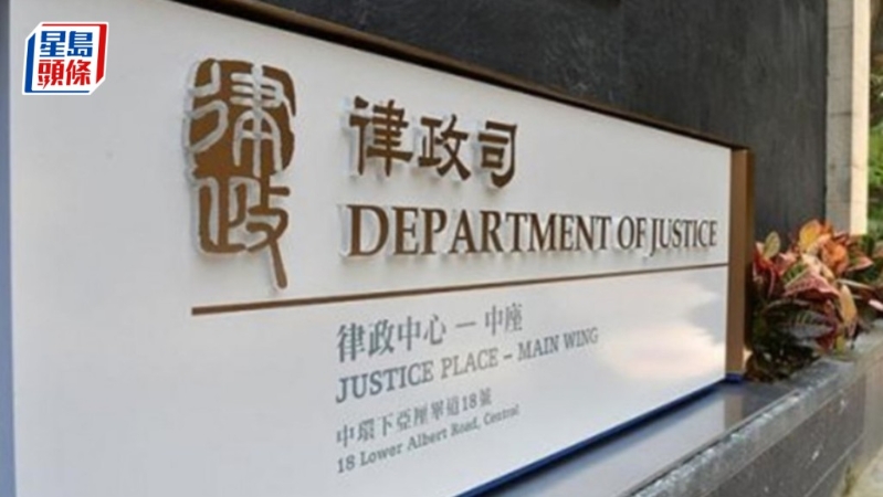 律政司