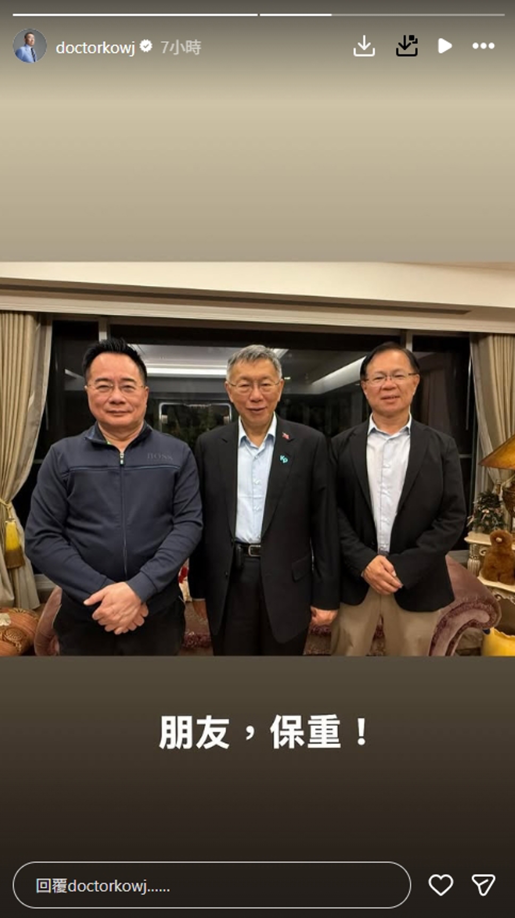 蔡正元今（27）日入监，一审遭重判17年的前民众党主席柯文哲26日晚间PO出合照送别。