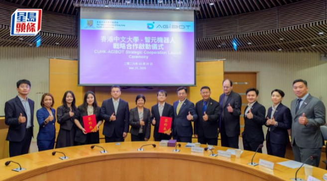 中大与智元机器人达成战略合作，培育香港科创人才