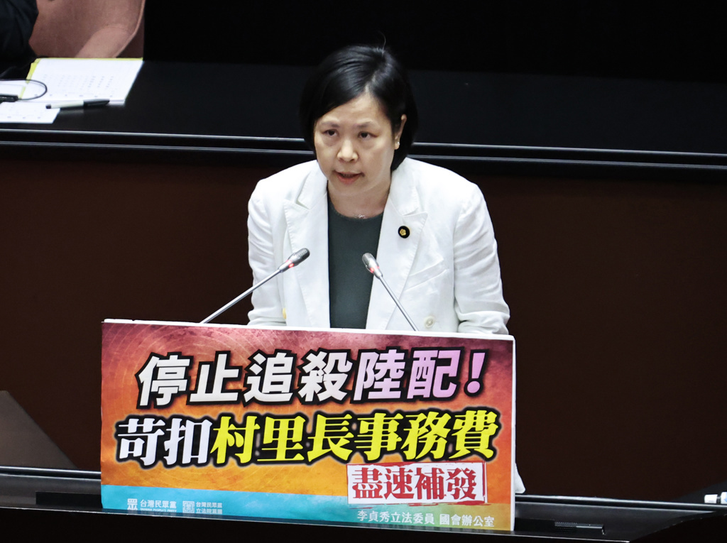 民众党“立委”李贞秀