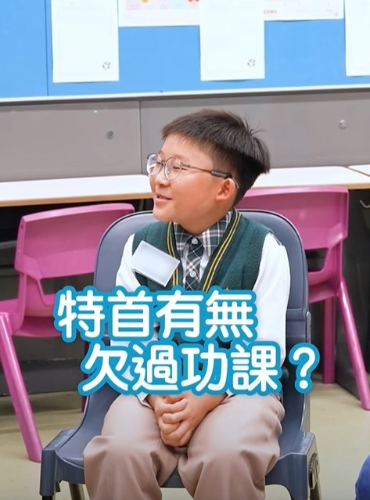 特首