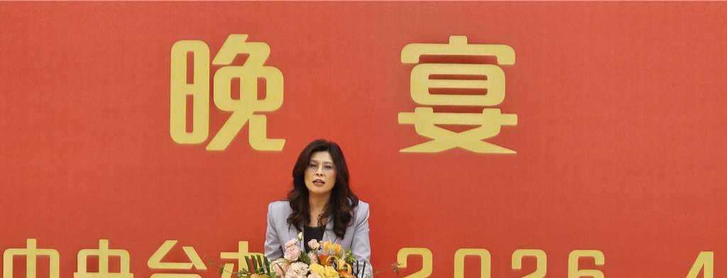 郑丽文致词：此行有四大历史意义