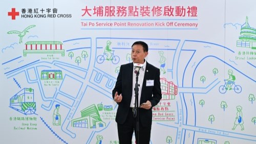 香港红十字会于大埔广福道开设全新社区服务点“大埔．共建坊”，装修启动礼上月展开。