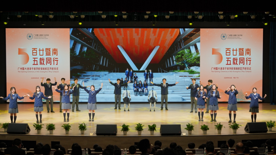 千年商都 百廿暨大 科创城芯——广州暨大港澳子弟学校保利校区圆满开校