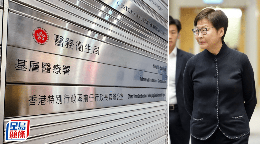 林郑前特首办迁湾仔入境大楼