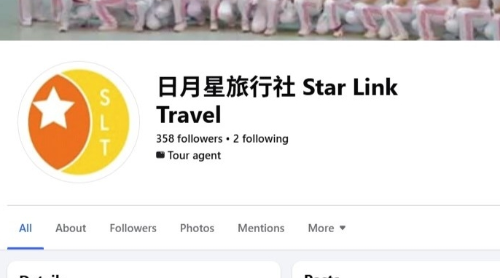 旅行社
