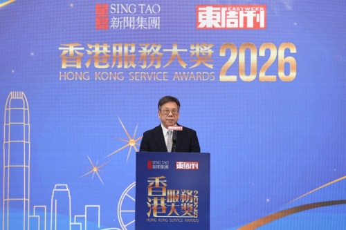 主礼嘉宾丘应桦局长为颁奖典礼致辞指出，服务业一直是香港经济的重要支柱，亦是香港作为国际金融、贸易及航运中心的重要基石。