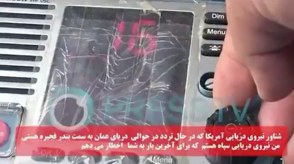 伊朗革命卫队（IRGC）发布录音及监控画面