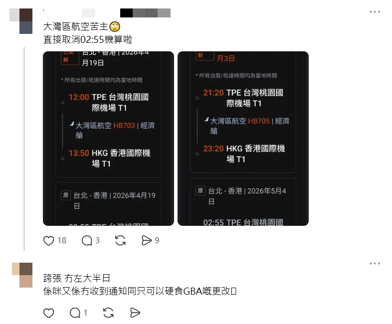 大湾区3