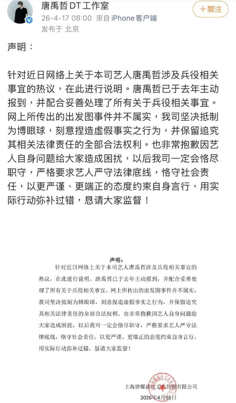唐禹哲1
