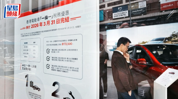 “一换一”计划届满