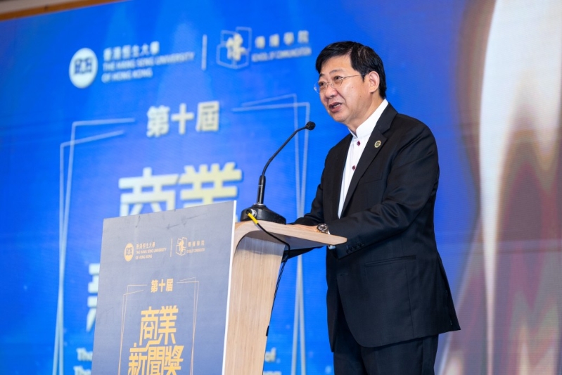 香港恒生大学校长何顺文致辞。