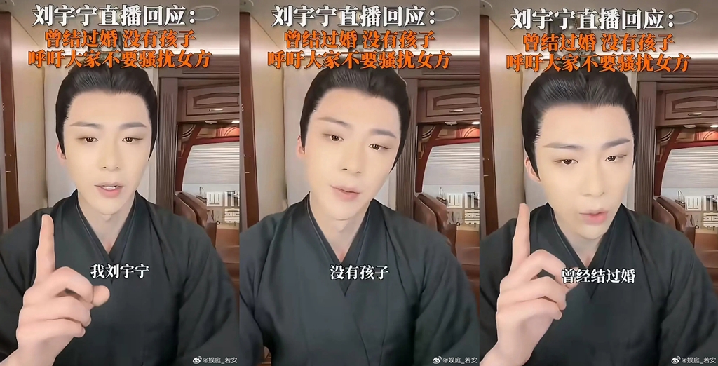 刘宇宁曾澄清离过婚、没生小孩。