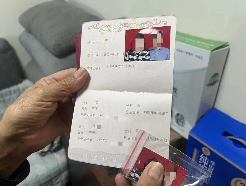 李敏和第二任丈夫张勇的结婚证。