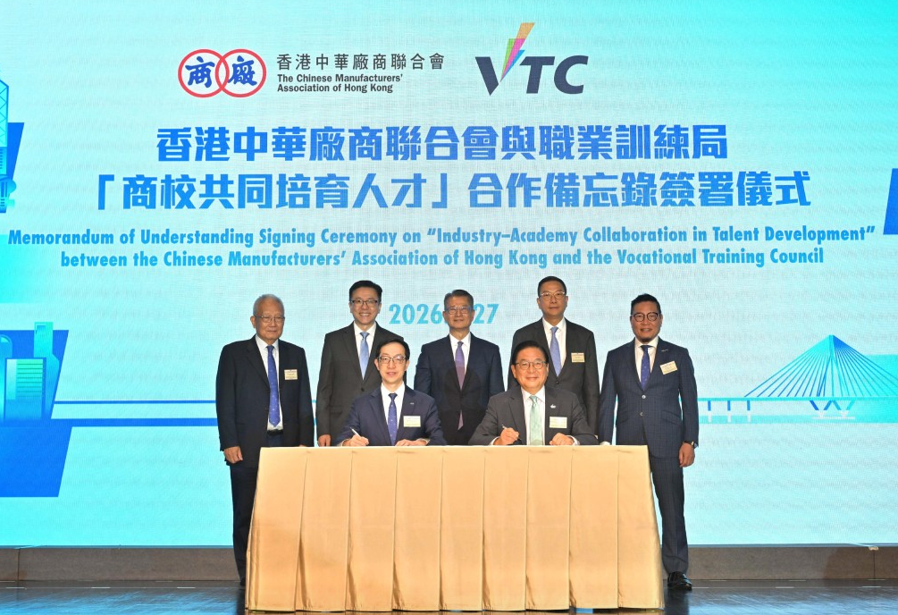 陈茂波出席“十五五”规划与香港的新机遇高峰论坛。图示陈茂波（后排中）、创新科技及工业局局长孙东（后排左二）一同见证厂商会会长卢金荣（前排左）和职业训练局主席林健锋（前排右）签署“商校共同培育人才”合作备忘录。