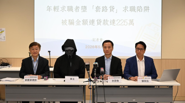 25岁女堕“套路贷”求职陷阱被骗225万