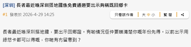 长者
