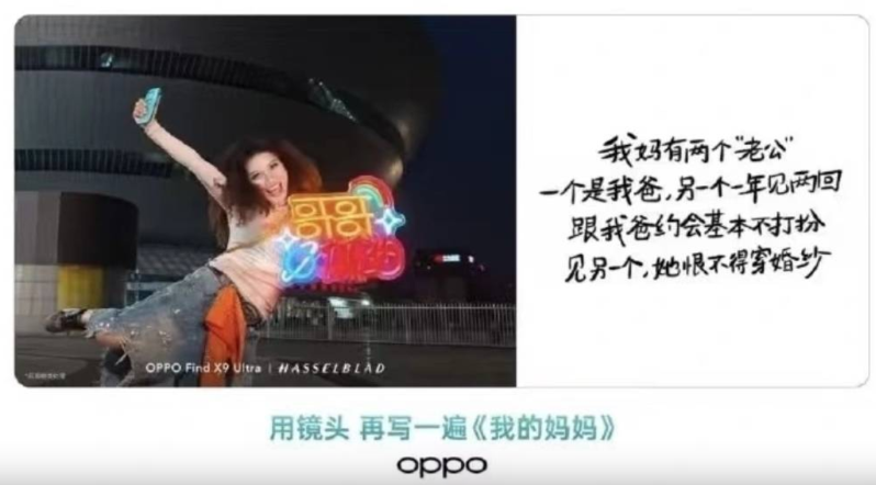 OPPO OPPO
