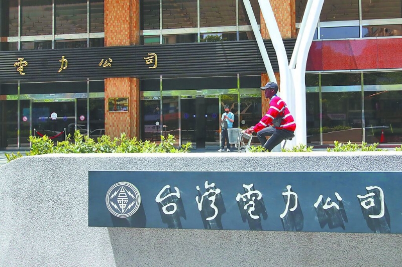 台积电