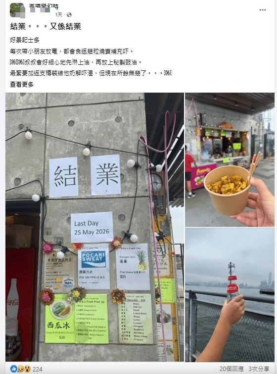 结业2
