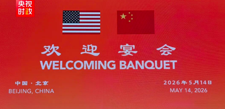 特朗普乘车抵达欢迎宴会现场