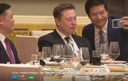 雷军宴会上“追星”马斯克，握手并自拍合影，马斯克配合做出Wink表情