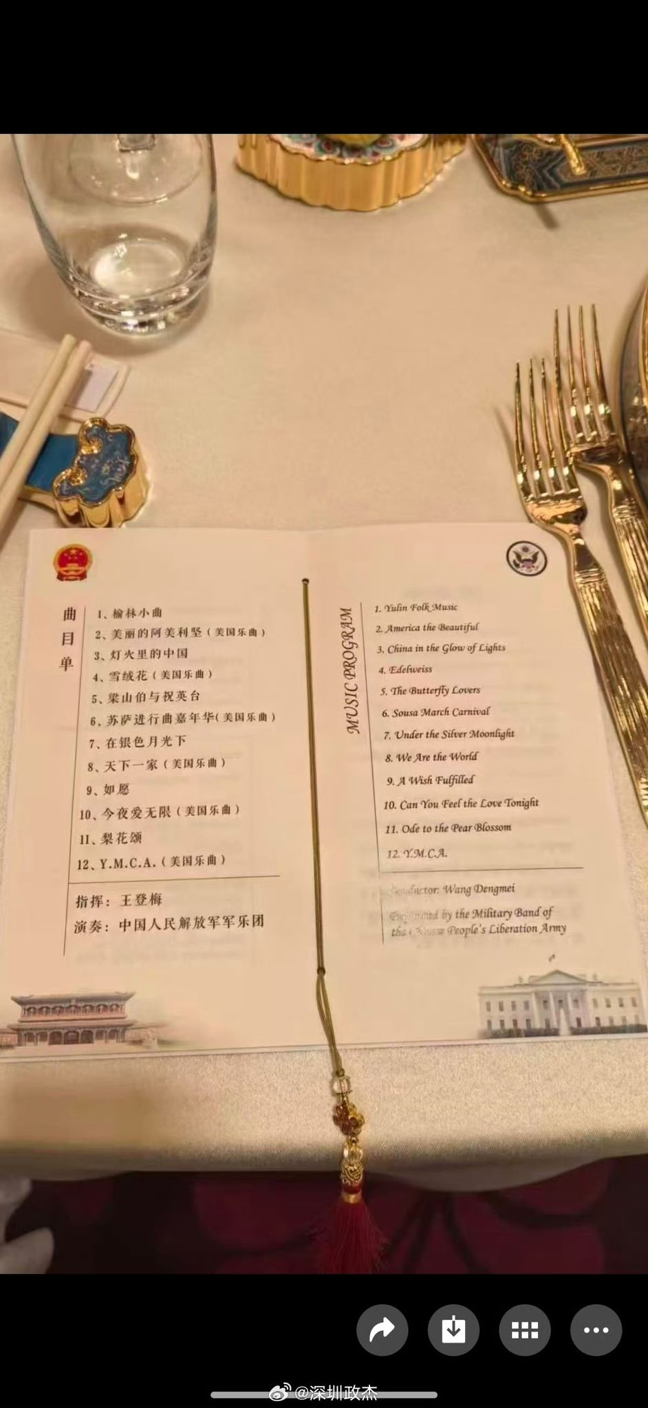 微博用户拍下国宴配乐乐曲单。