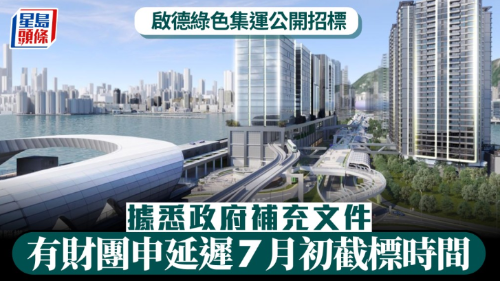 启德绿色集运招标