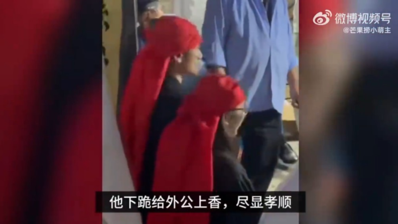 郭富城与方媛戴上代表孙辈的“红孝帽”做仪式。