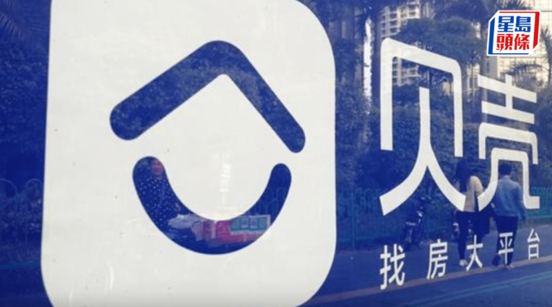 贝壳首季经调整多赚16%，指房地产市场出现“积极边际变化”